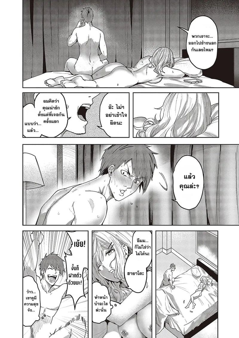 อารมณ์ที่ยังไม่ชัดเจน 06