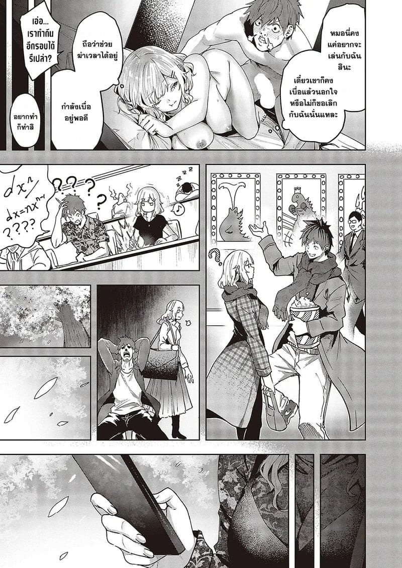 อารมณ์ที่ยังไม่ชัดเจน 07