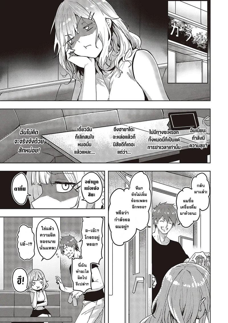 อารมณ์ที่ยังไม่ชัดเจน 09