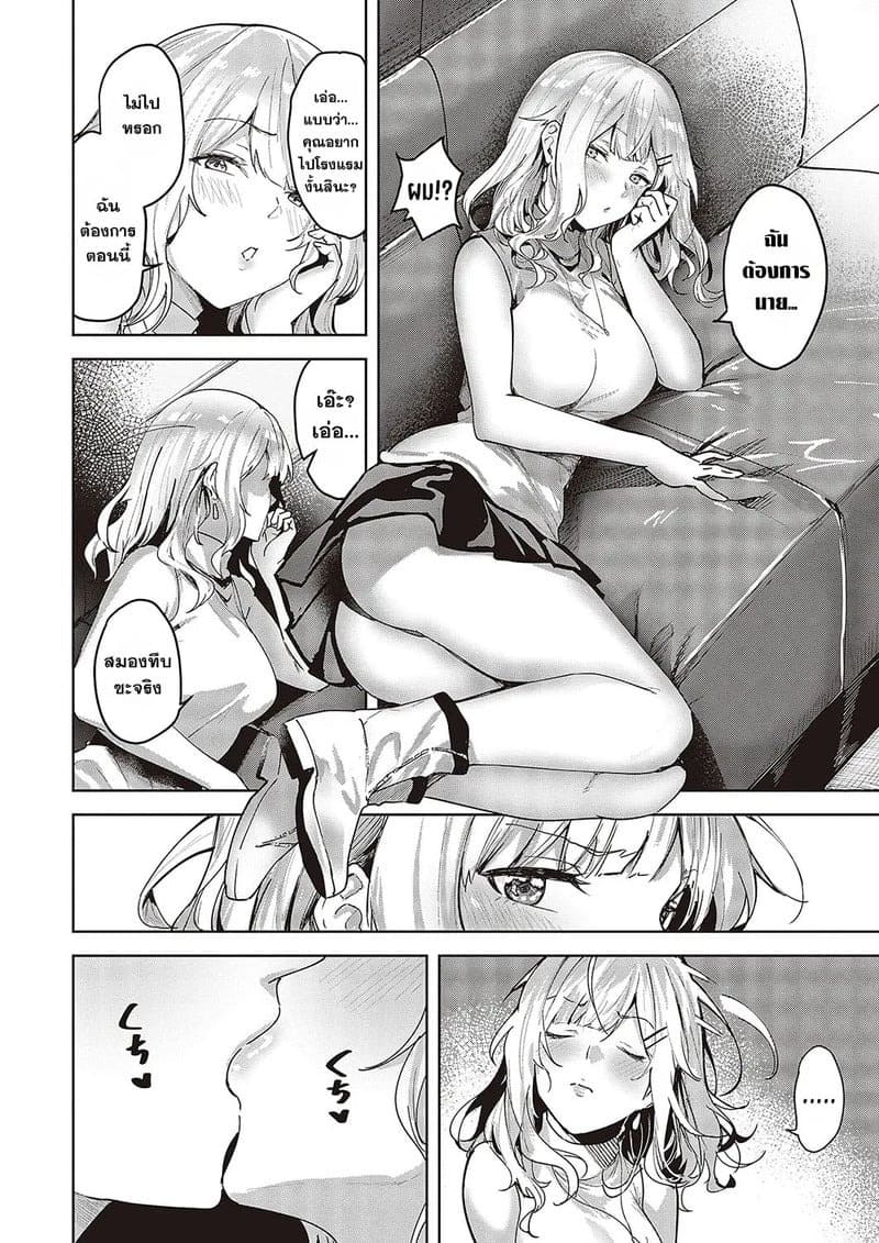 อารมณ์ที่ยังไม่ชัดเจน 12