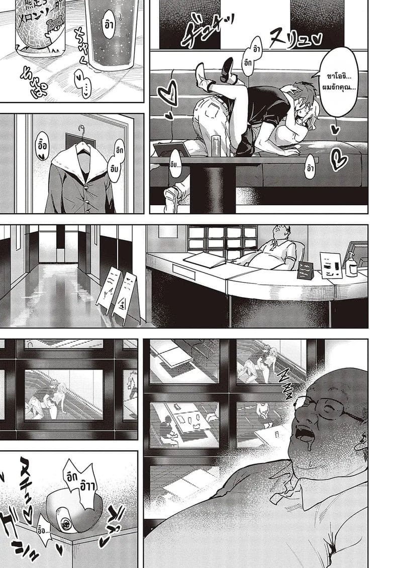 อารมณ์ที่ยังไม่ชัดเจน 13