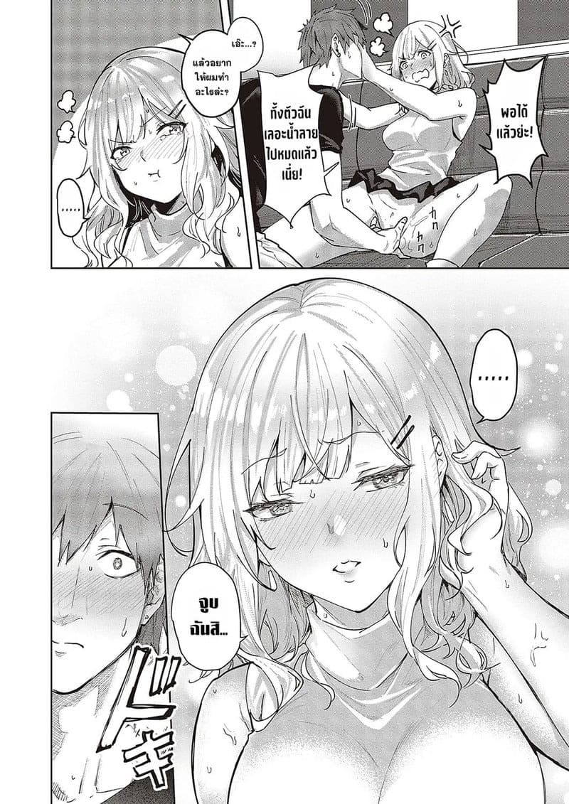 อารมณ์ที่ยังไม่ชัดเจน 16