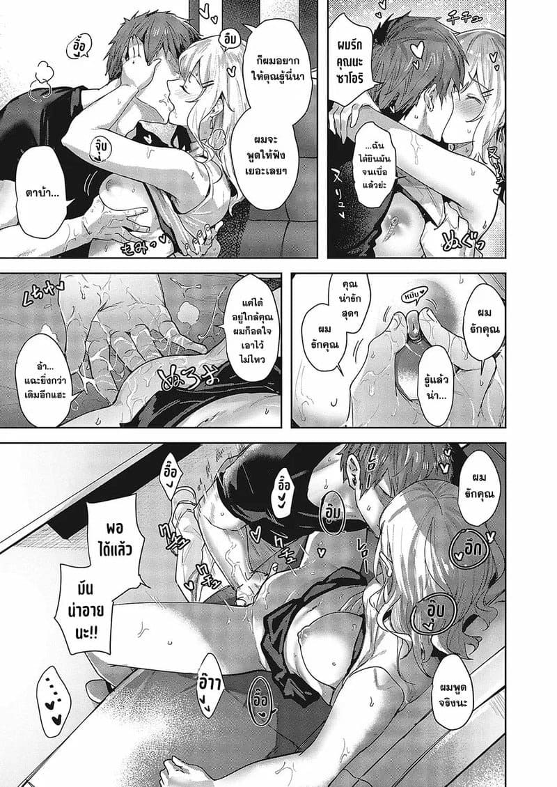 อารมณ์ที่ยังไม่ชัดเจน 17