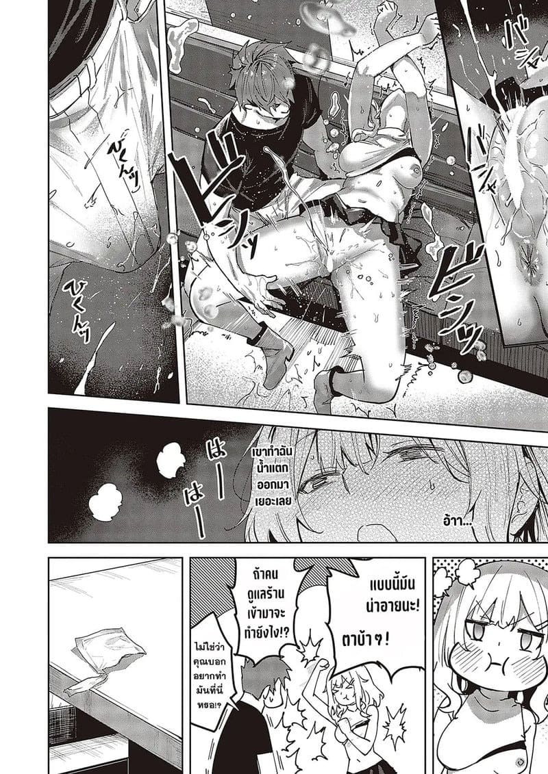 อารมณ์ที่ยังไม่ชัดเจน 20