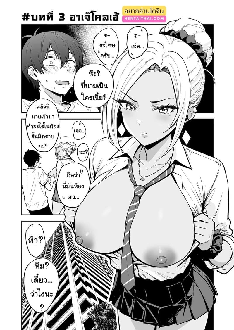 อาเจ๊โคลเอ้ 02