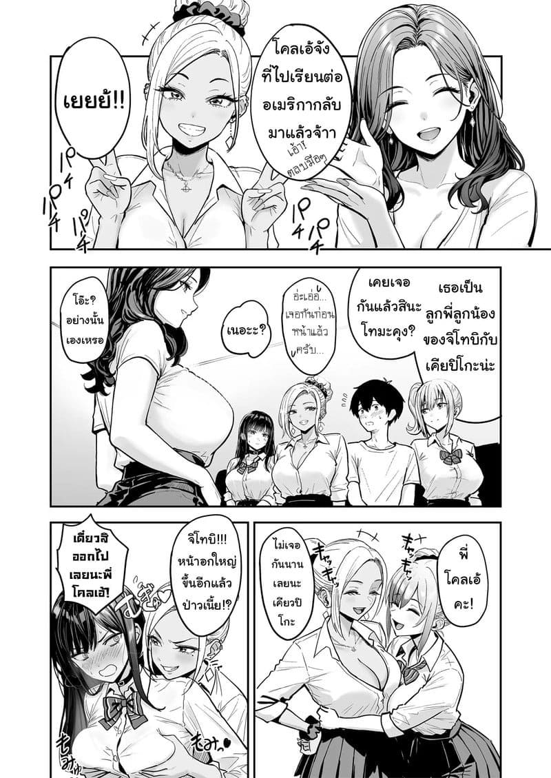 อาเจ๊โคลเอ้ 23