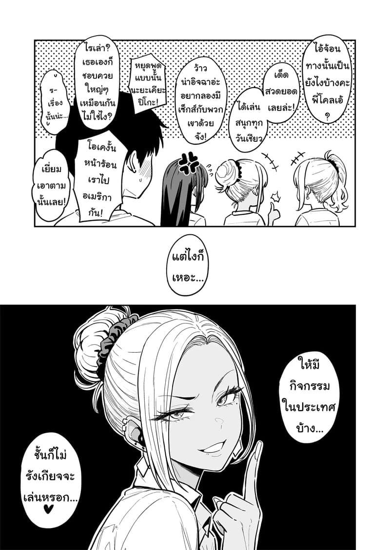 อาเจ๊โคลเอ้ 24