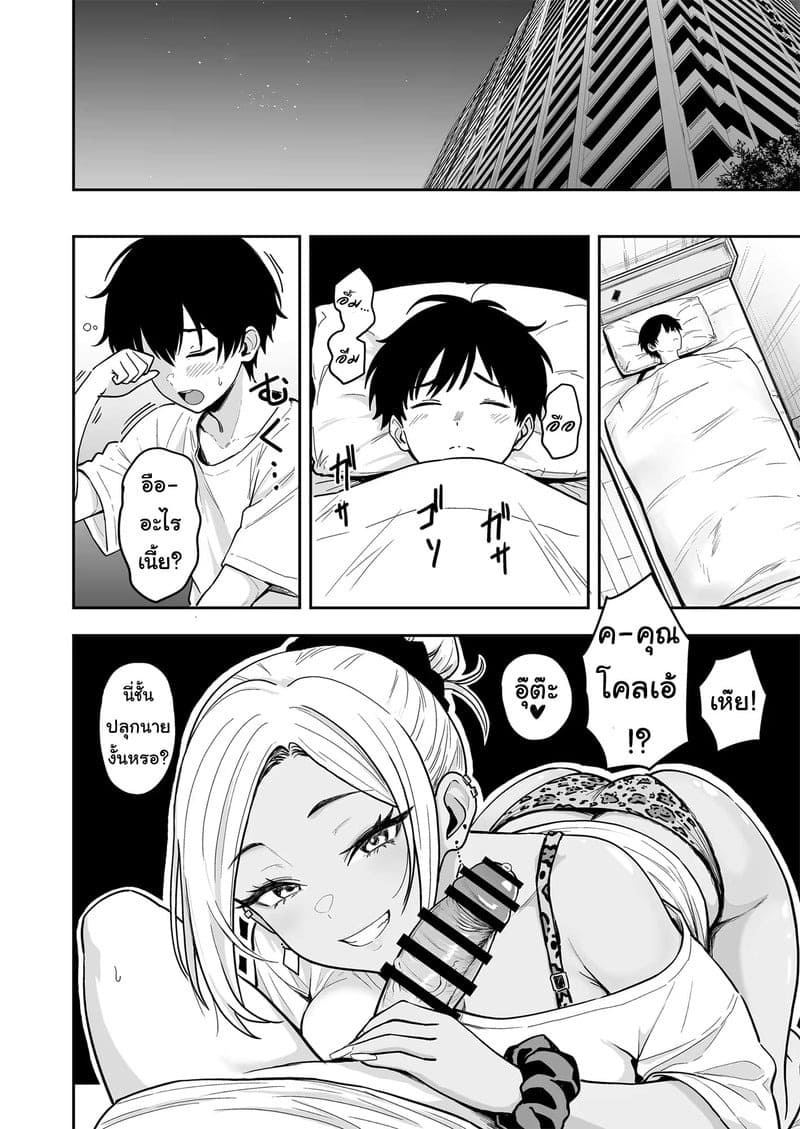 อาเจ๊โคลเอ้ 25