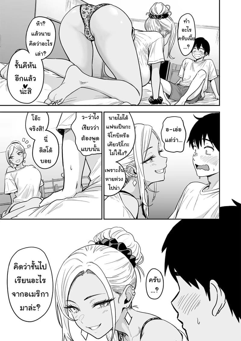 อาเจ๊โคลเอ้ 26