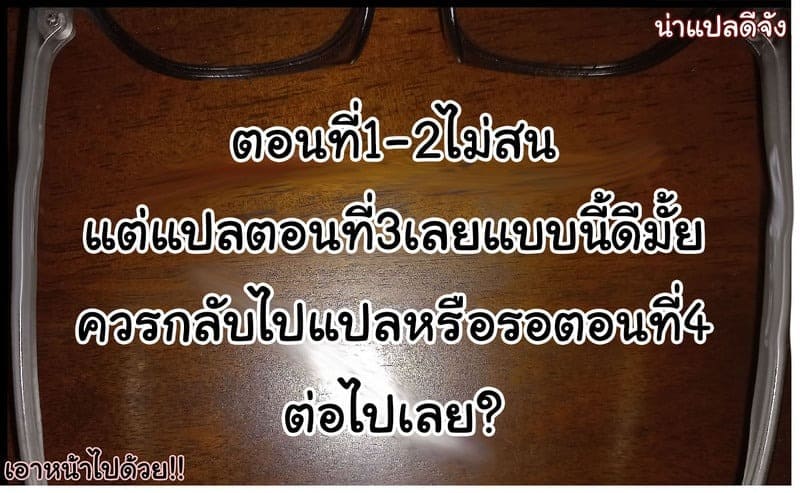 อาเจ๊โคลเอ้ 52