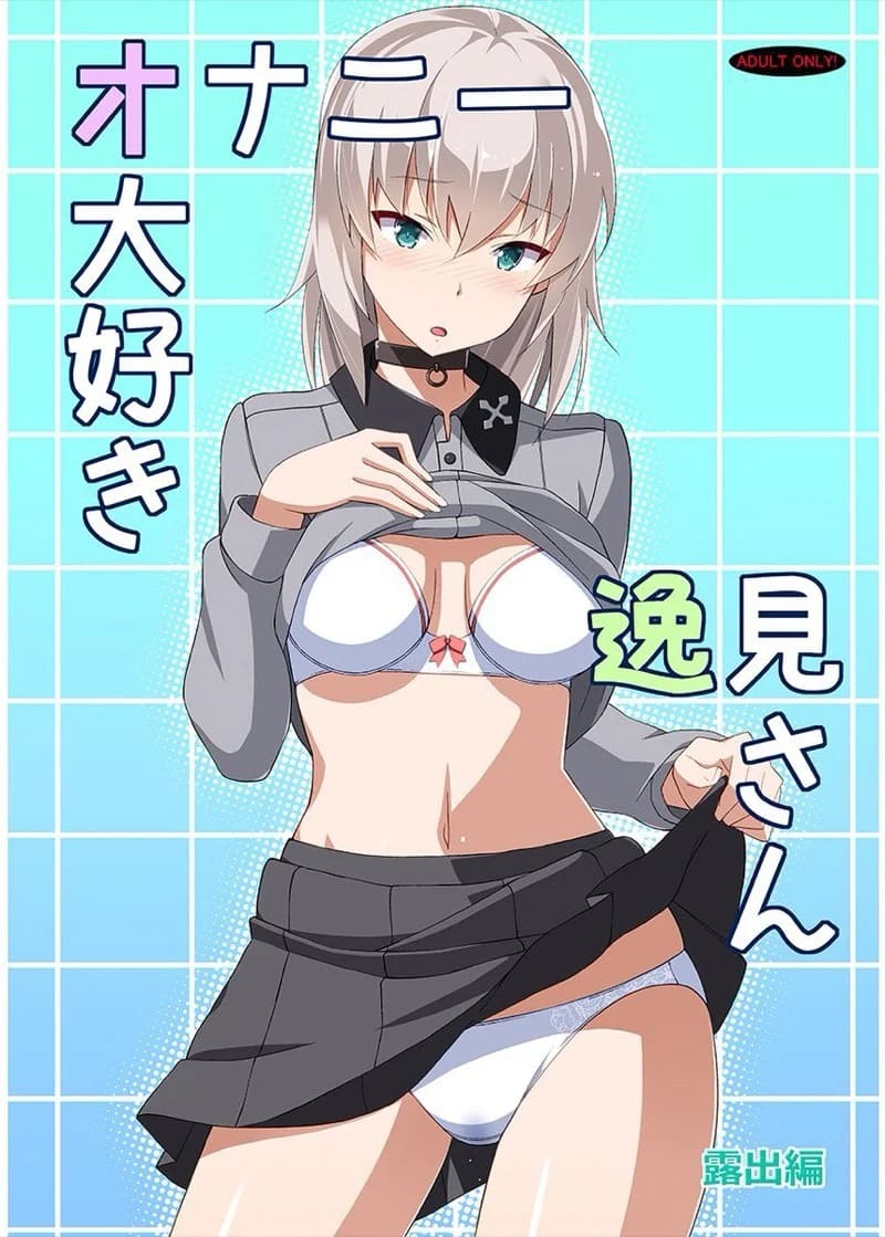 อิซึมิสาวมั่น 01 อิซึมิสาวมั่น 01