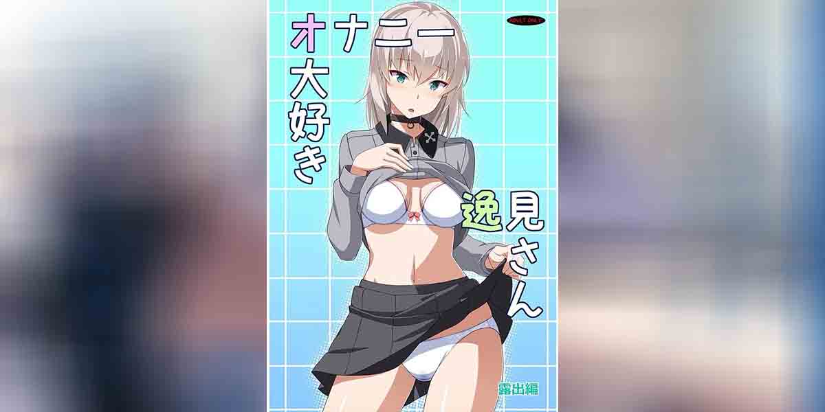 อิซึมิสาวมั่น 01