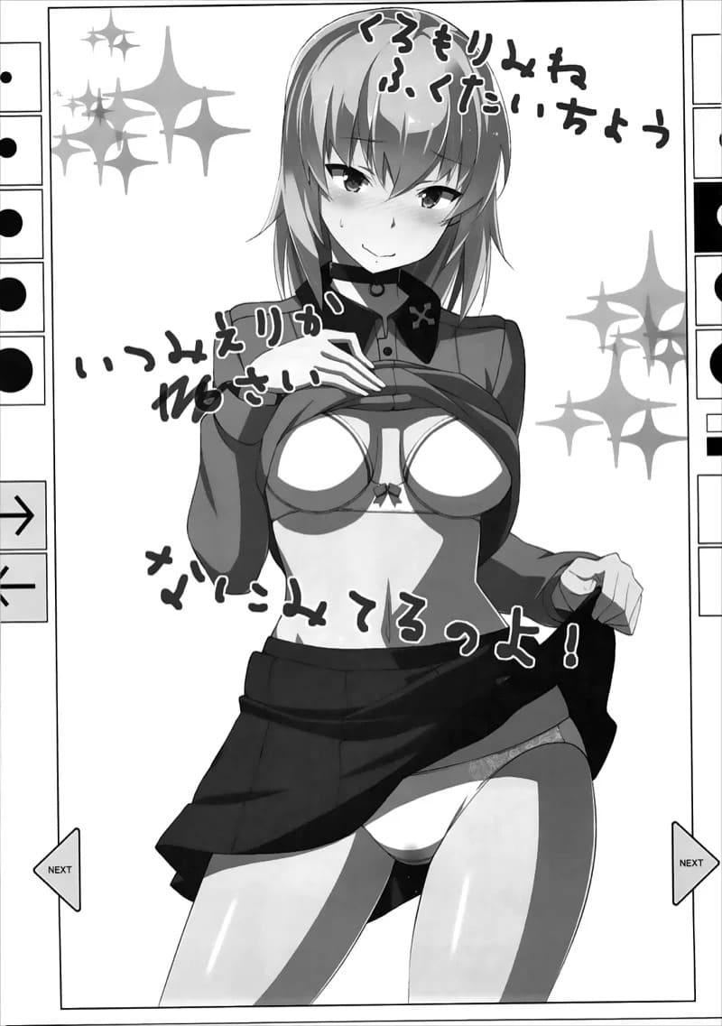 อิซึมิสาวมั่น 02 อิซึมิสาวมั่น 02