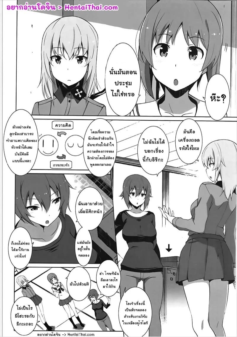 อิซึมิสาวมั่น 03 อิซึมิสาวมั่น 03