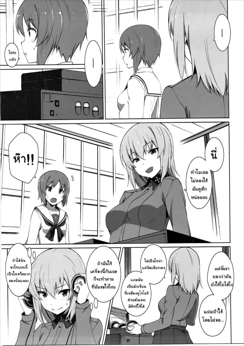 อิซึมิสาวมั่น 04 อิซึมิสาวมั่น 04