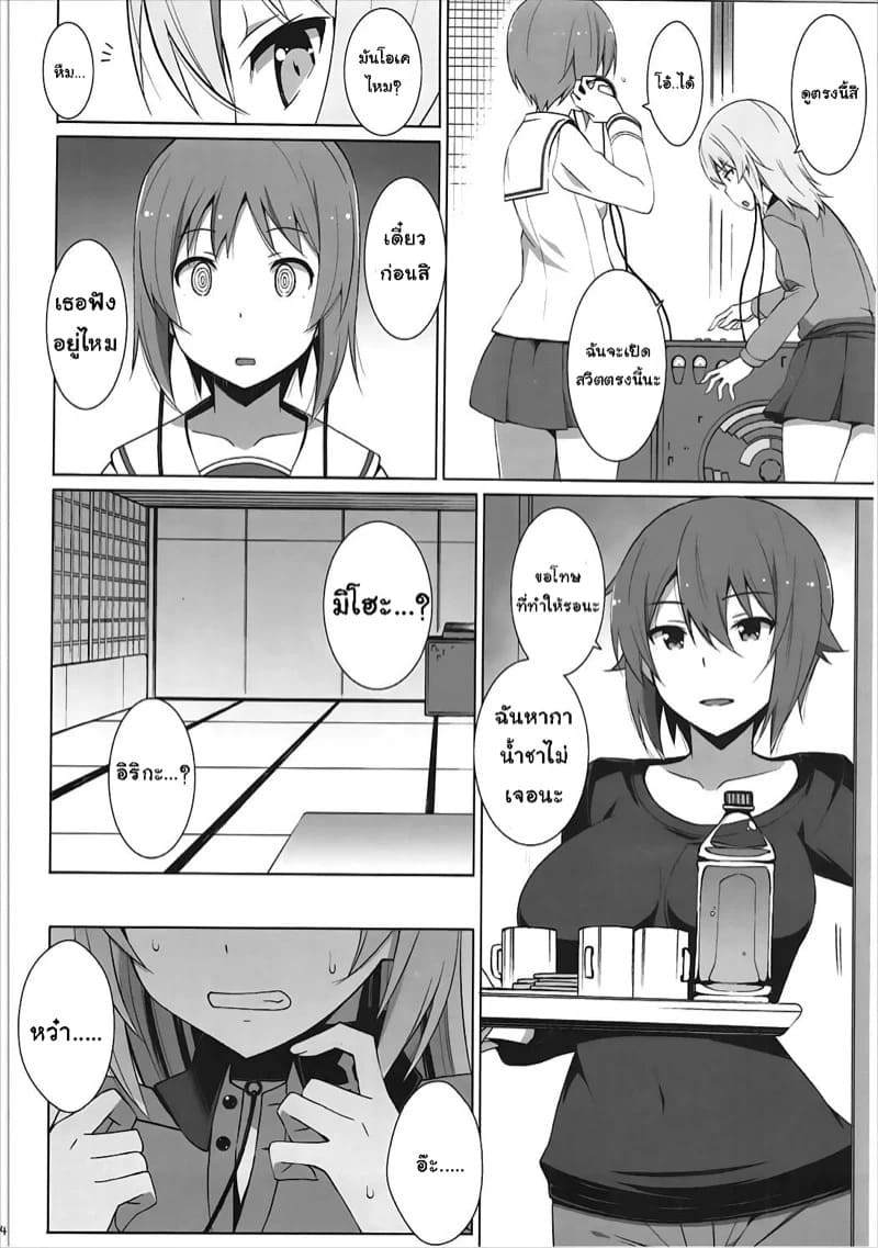 อิซึมิสาวมั่น 05 อิซึมิสาวมั่น 05