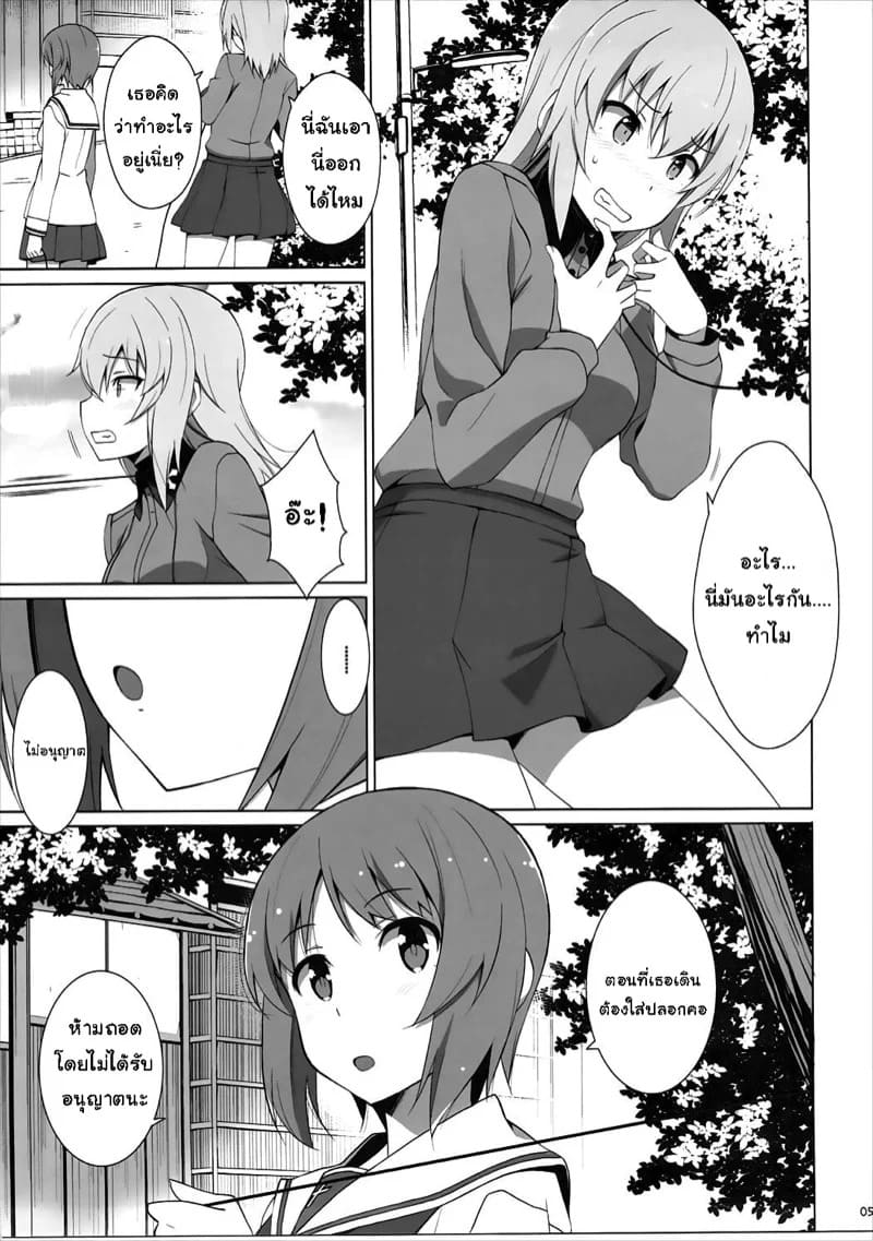อิซึมิสาวมั่น 06 อิซึมิสาวมั่น 06