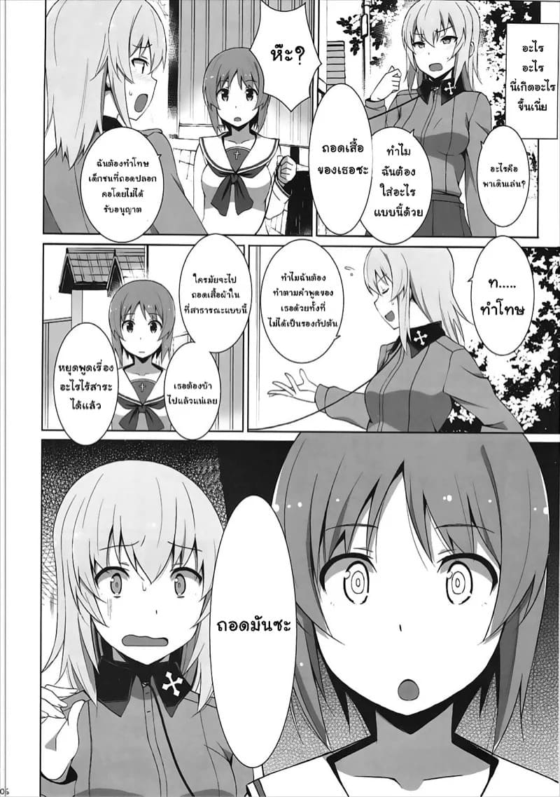 อิซึมิสาวมั่น 07 อิซึมิสาวมั่น 07