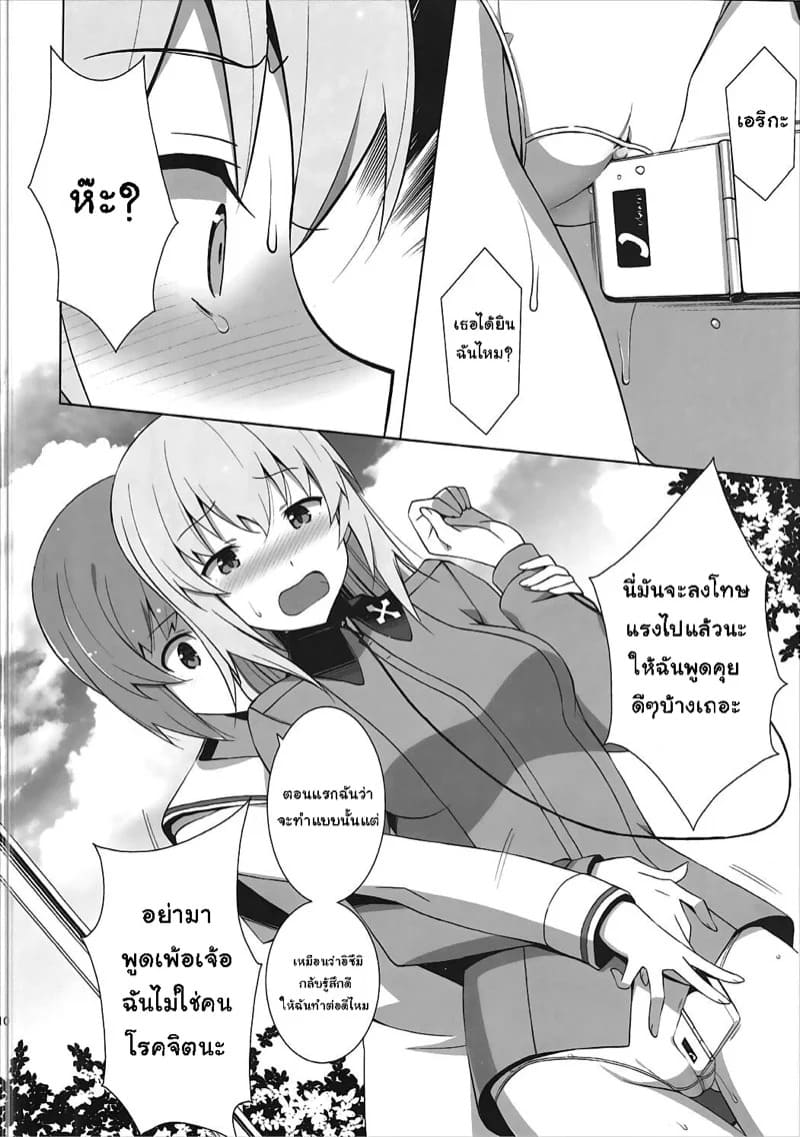 อิซึมิสาวมั่น 11 อิซึมิสาวมั่น 11