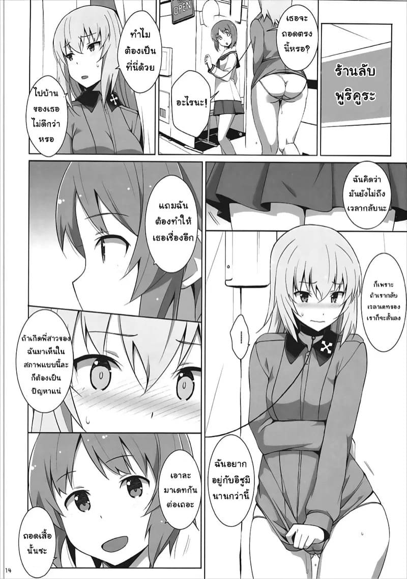 อิซึมิสาวมั่น 15 อิซึมิสาวมั่น 15