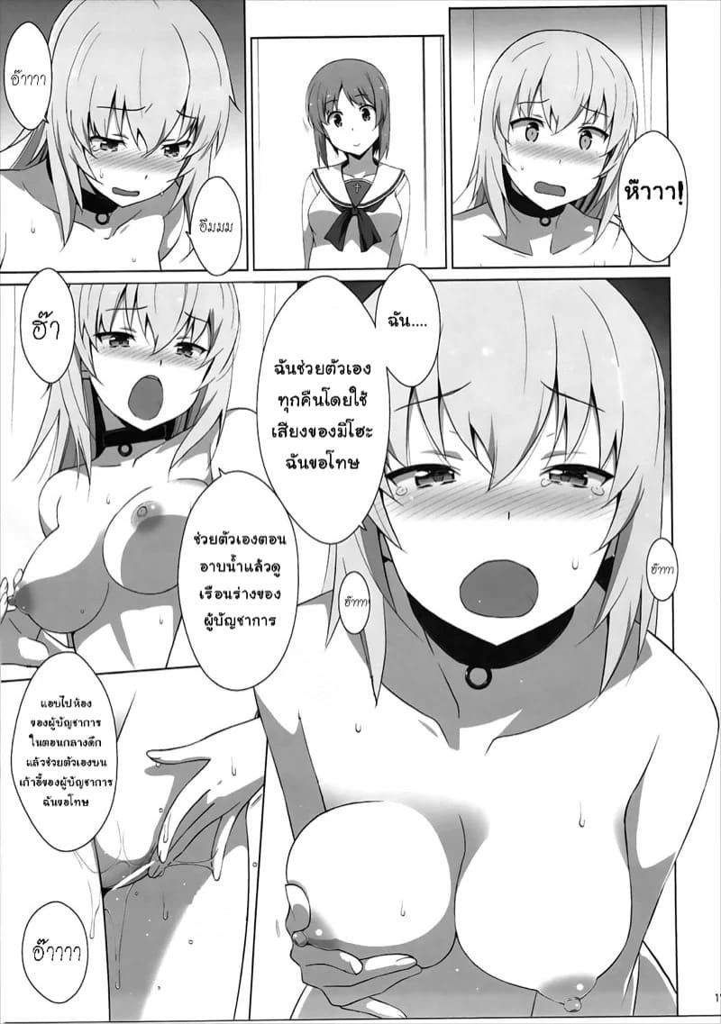 อิซึมิสาวมั่น 18 อิซึมิสาวมั่น 18
