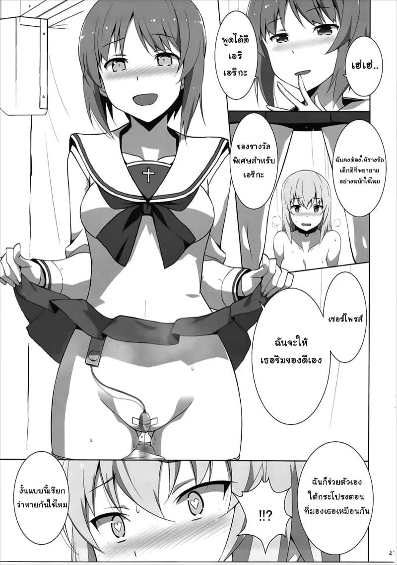 อิซึมิสาวมั่น 22 อิซึมิสาวมั่น 22