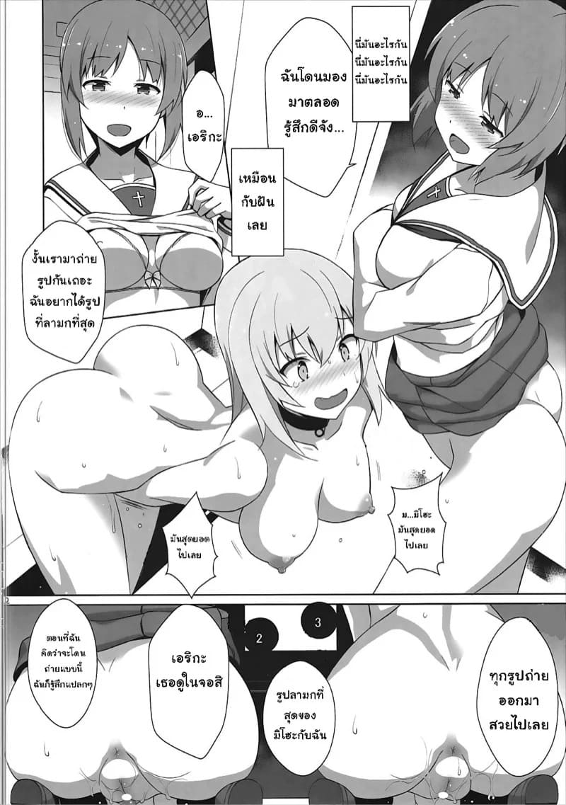 อิซึมิสาวมั่น 23 อิซึมิสาวมั่น 23