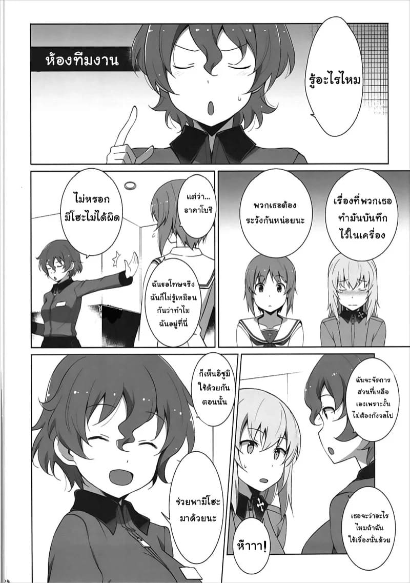 อิซึมิสาวมั่น 25 อิซึมิสาวมั่น 25