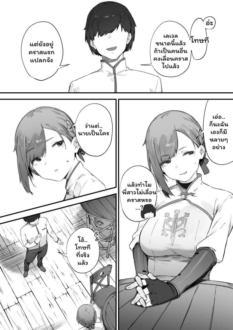 อุปกรณ์ปริศนา 03