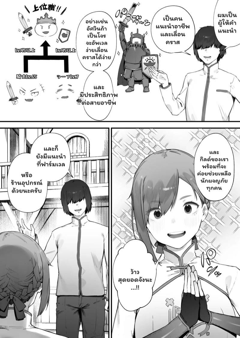 อุปกรณ์ปริศนา 04