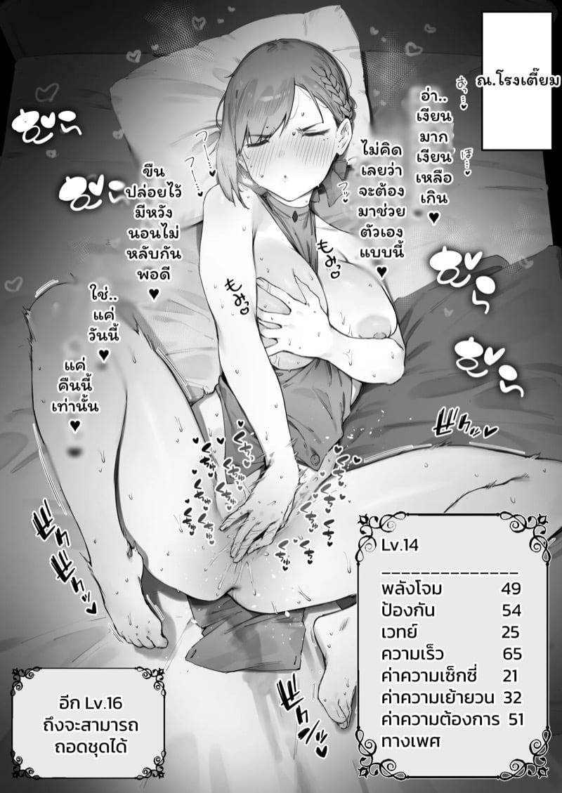 อุปกรณ์ปริศนา 14