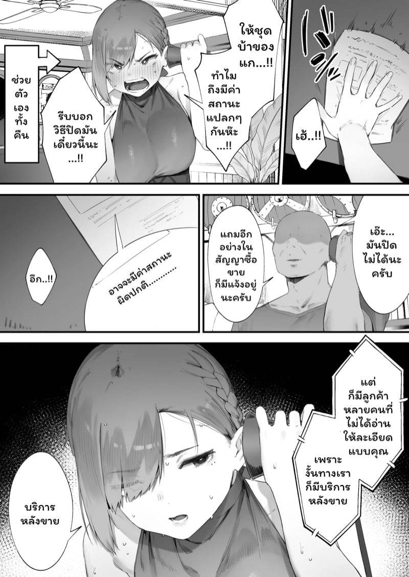 อุปกรณ์ปริศนา 17