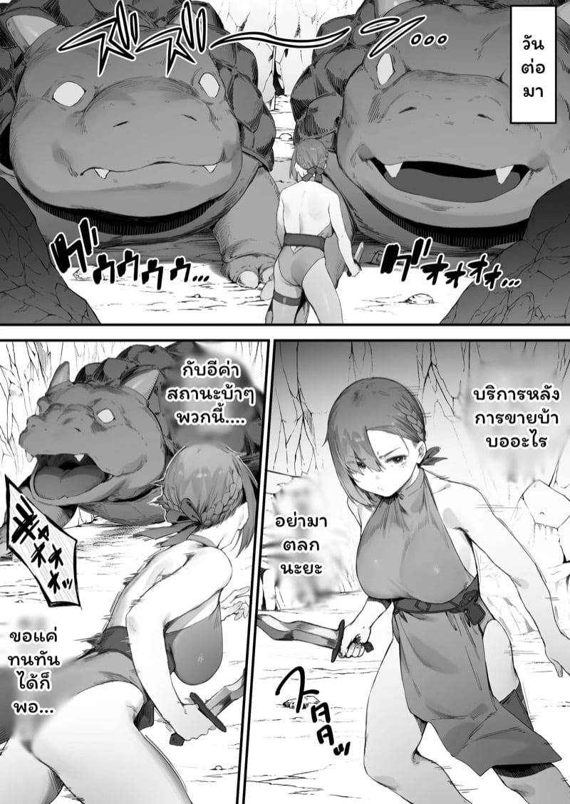 อุปกรณ์ปริศนา 19