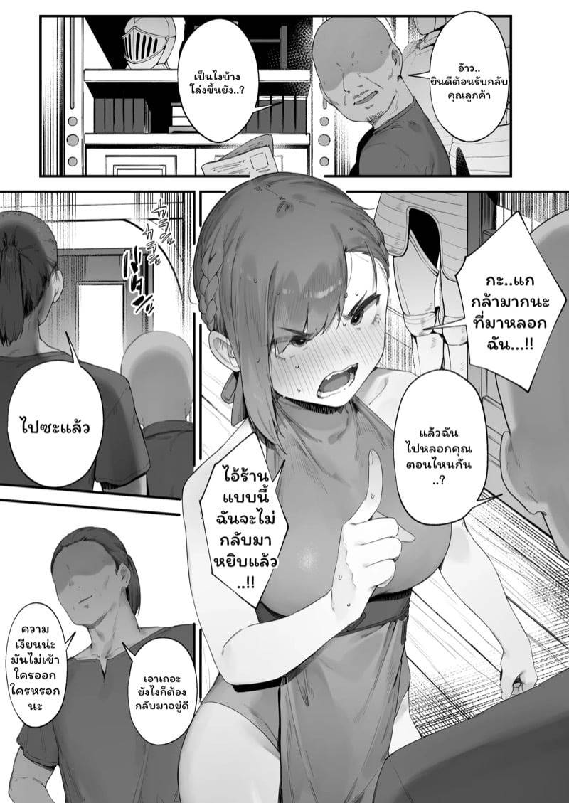 อุปกรณ์ปริศนา 2 11