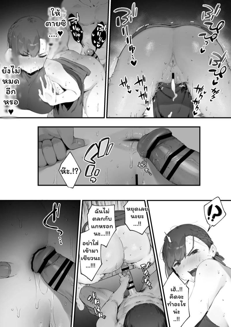 อุปกรณ์ปริศนา 2 18