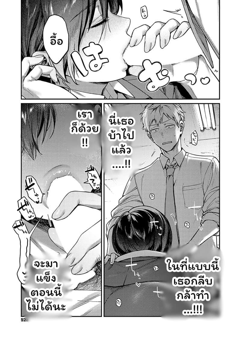 อุปสรรครักครั้งใหม่ 05