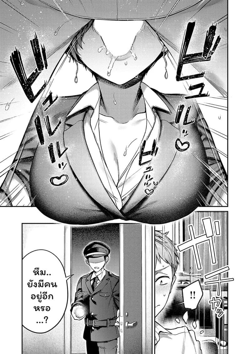 อุปสรรครักครั้งใหม่ 07