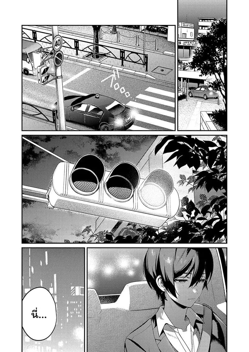 อุปสรรครักครั้งใหม่ 11