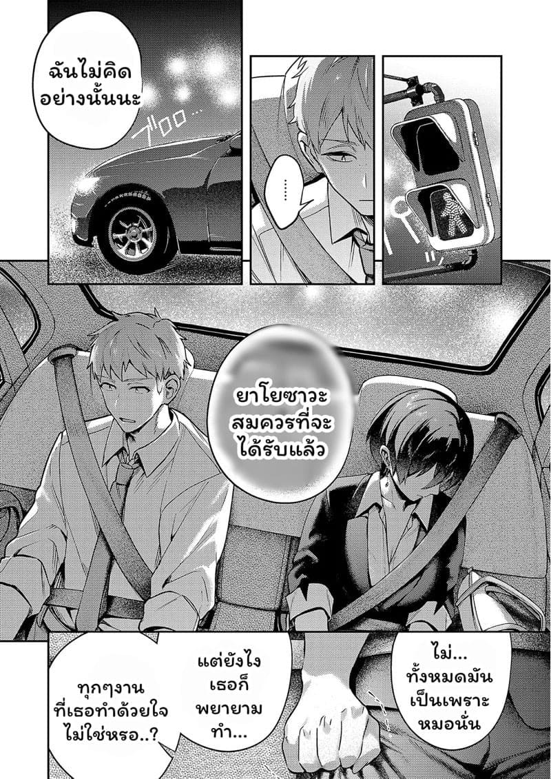 อุปสรรครักครั้งใหม่ 14