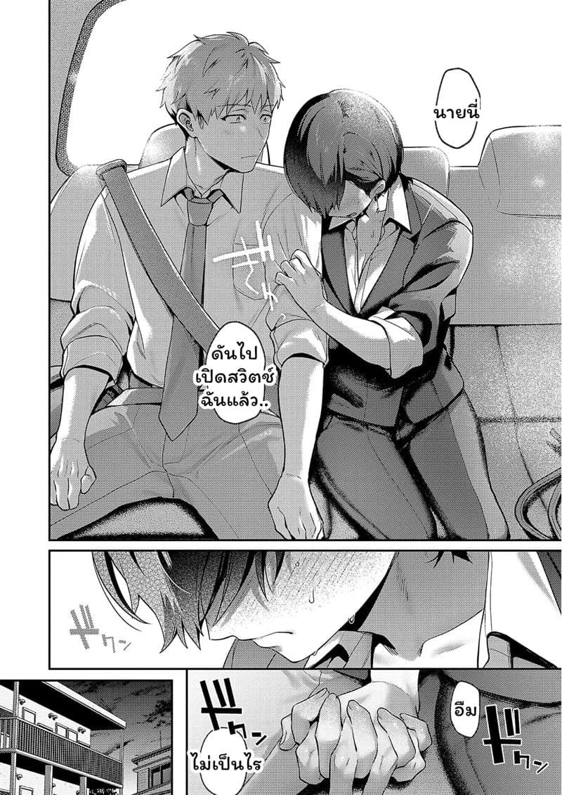 อุปสรรครักครั้งใหม่ 16