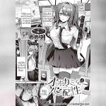 อ่อยนักรักซะเลย 01