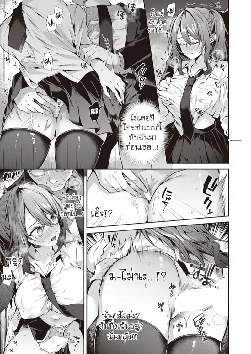 อ่อยนักรักซะเลย 03