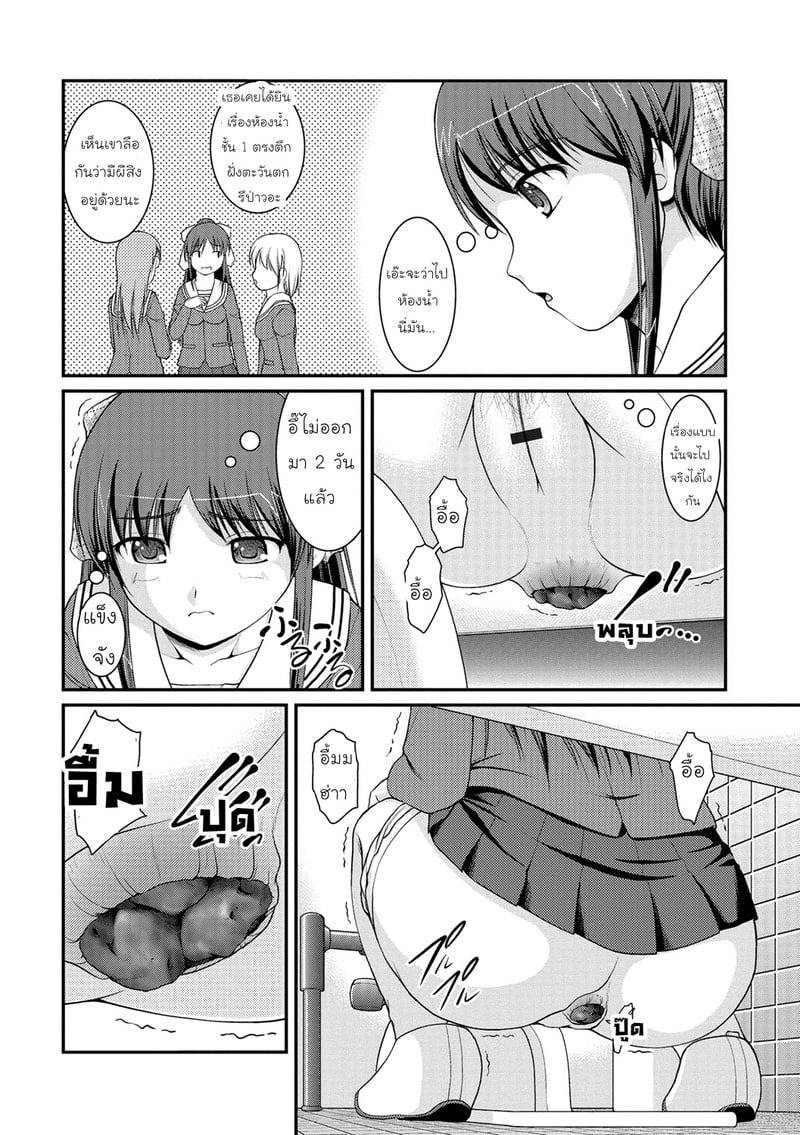 ฮานาโกะในห้องน้ำ 02