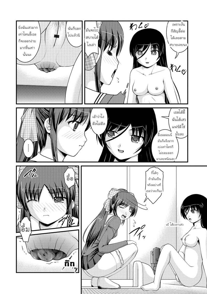 ฮานาโกะในห้องน้ำ 04