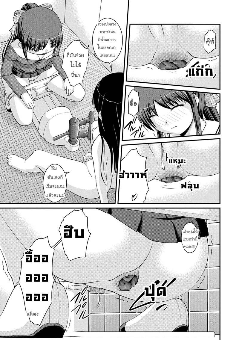 ฮานาโกะในห้องน้ำ 05