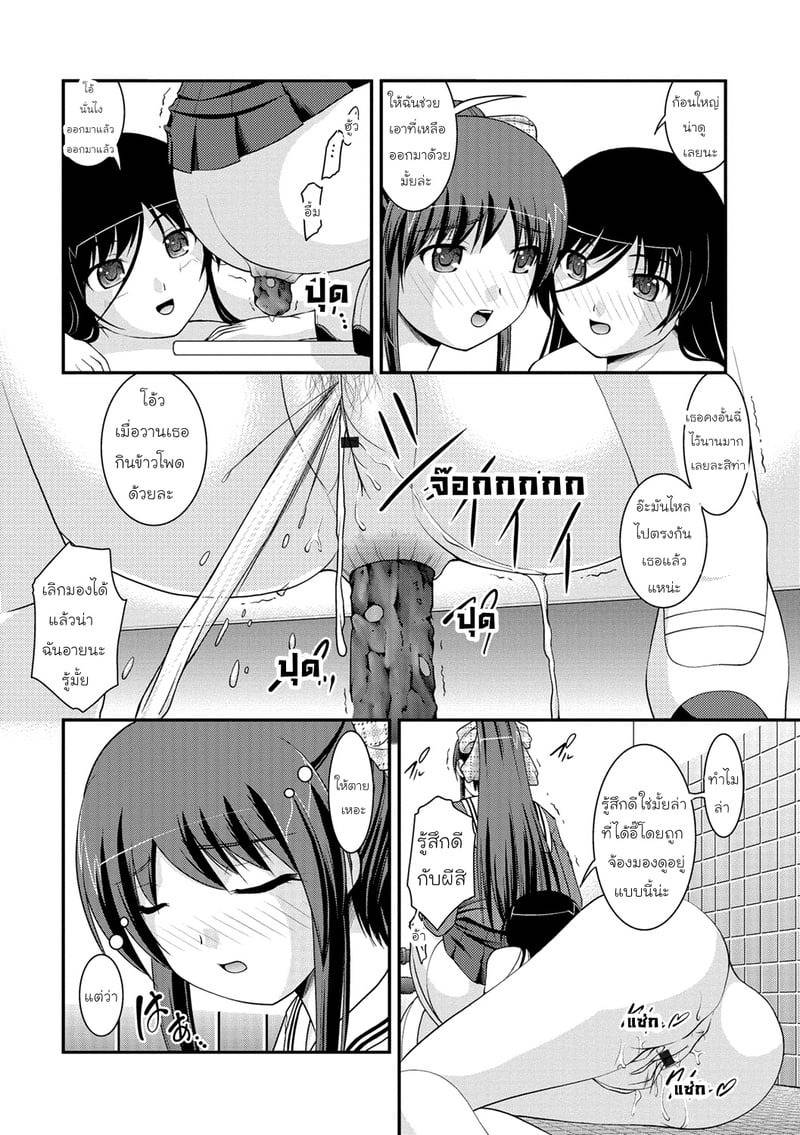 ฮานาโกะในห้องน้ำ 08