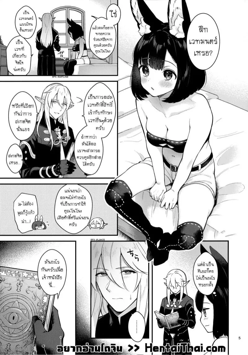 ฮาวด์จังเซ็กซ์สะกดรอย 02 ฮาวด์จังเซ็กซ์สะกดรอย 02