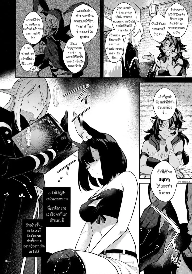 ฮาวด์จังเซ็กซ์สะกดรอย 03 ฮาวด์จังเซ็กซ์สะกดรอย 03