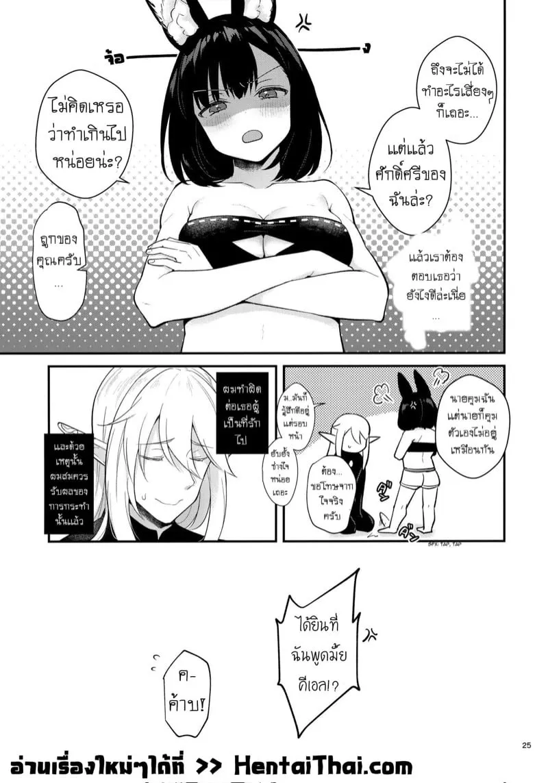 ฮาวด์จังเซ็กซ์สะกดรอย 22 ฮาวด์จังเซ็กซ์สะกดรอย 22