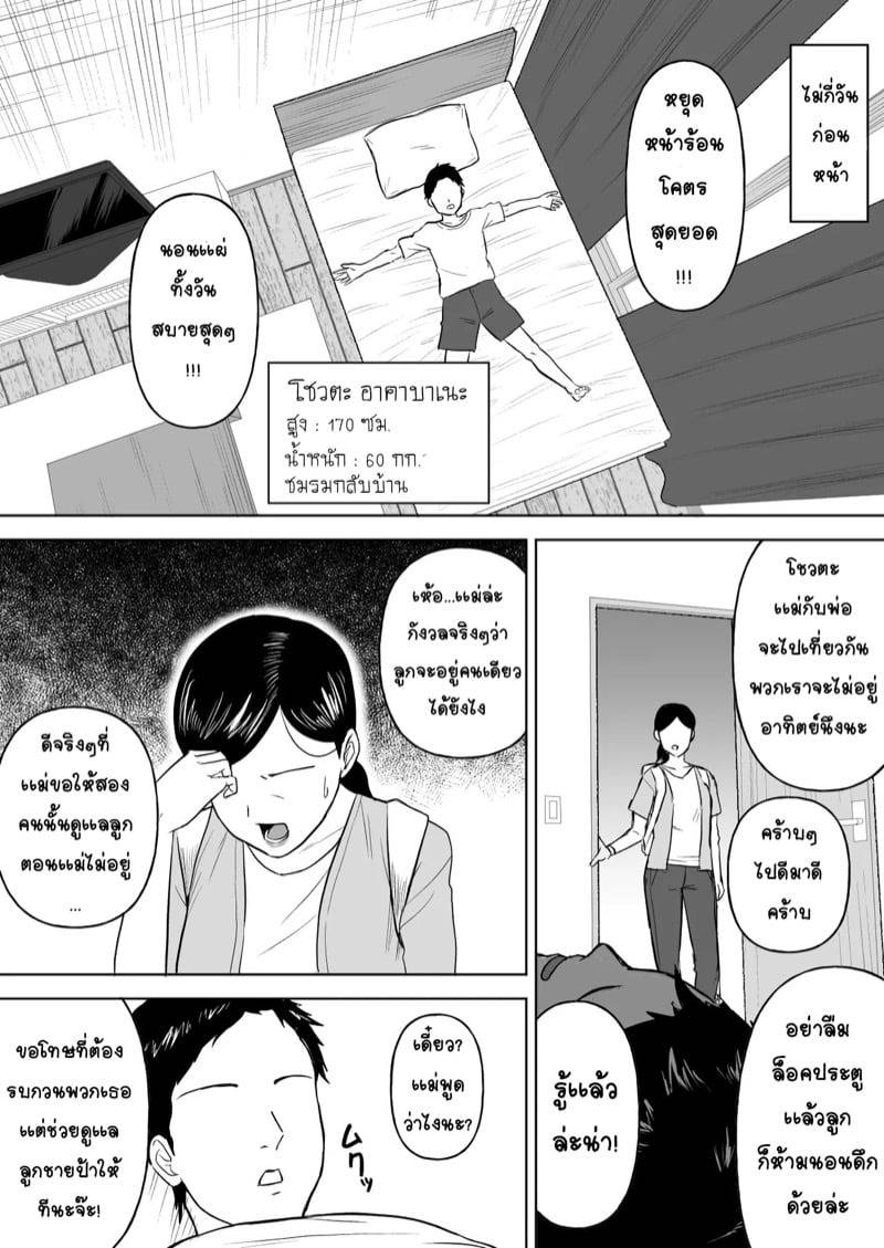 ฮาเร็มเพื่อนสมัยเด็ก 03 ฮาเร็มเพื่อนสมัยเด็ก 03